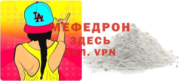 мефедрон Костерёво
