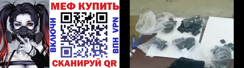 Купить где  Сортавала  Меф VHQ 