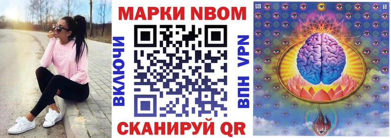 Марки NBOMe 1,5мг  Купить закладки  Сортавала 